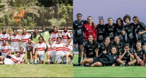 موعد مباراة الزمالك والأهلي في الدوري المصري للسيدات والقناة الناقلة